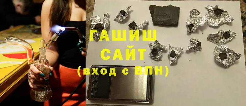 ГАШИШ hashish  Сергач 